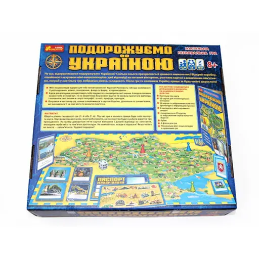 Board Game 3 в 1. Подорожуємо Україною photo 2