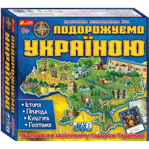Board Game 3 в 1. Подорожуємо Україною