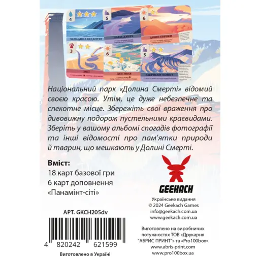 Board Game Death Valley) від 12 ш? photo 4