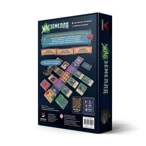 Board Game TOADgeon) - 1 ТК photo 3