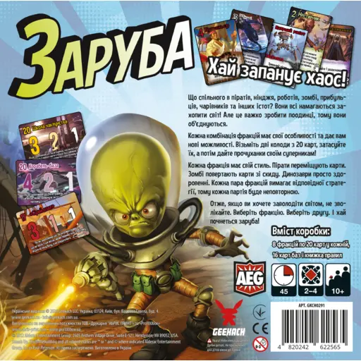 Настільна гра Заруба photo 3