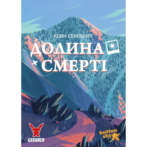 Board Game Death Valley) від 12 ш?