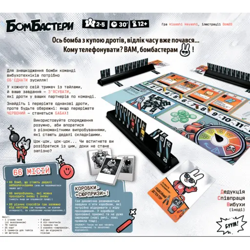 Board Game Bomb Busters photo 3