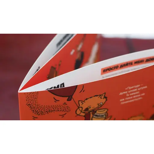 Ширма майстра для гри Кобольди зжерли моє немовля photo 2