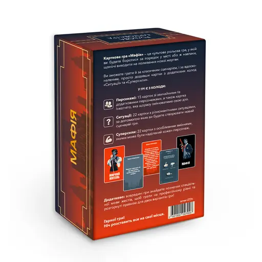 Board Game Mafia photo 3