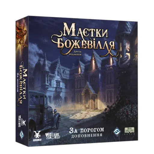 Настільна гра Маєтки божевілля - За порогом photo 6