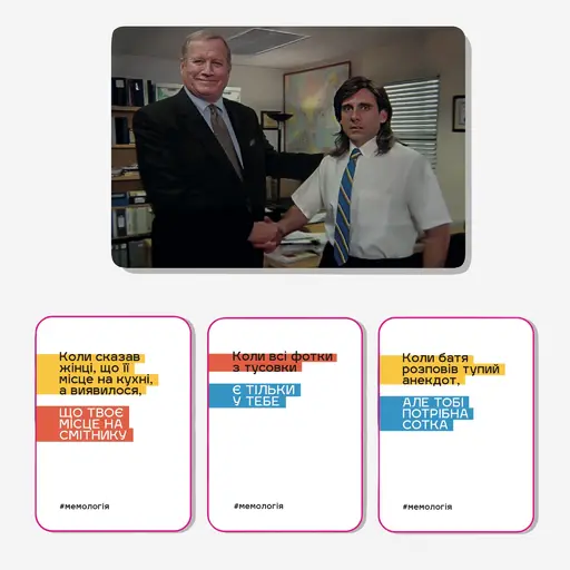 Board Game Мемологія (Memology) photo 9