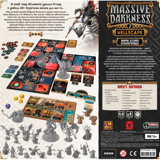Настільна гра Морок Пітьми - Пеклопроходці photo 3