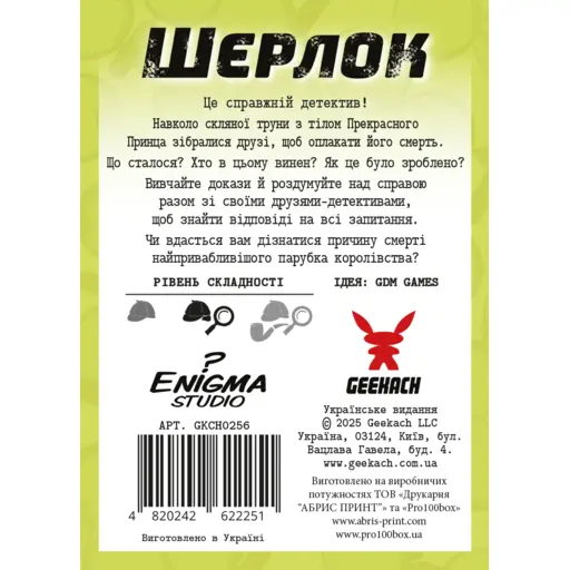 Board Game Sherlock. Fantasy - Happily Ever After photo 2