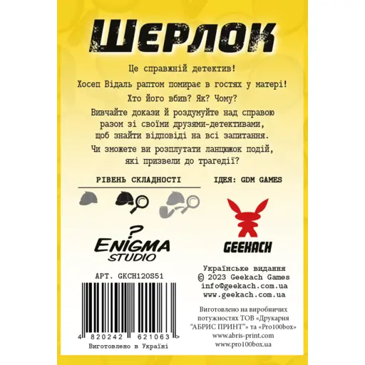 Board Game Sherlock - The Intruder photo 4