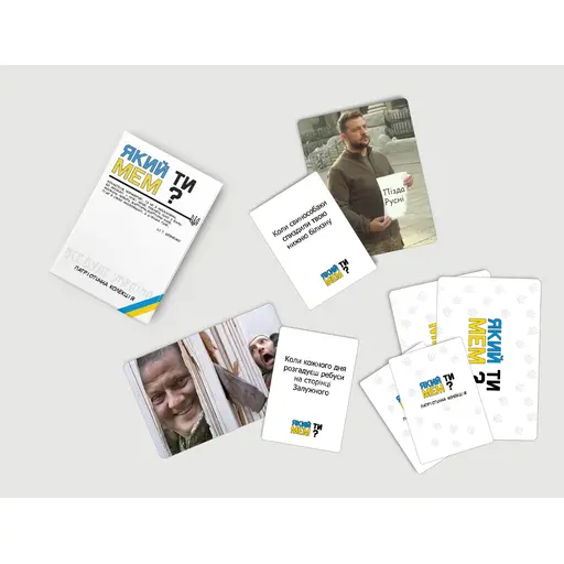 Board Game Який ти МЕМ? Патріотична колекція photo 6