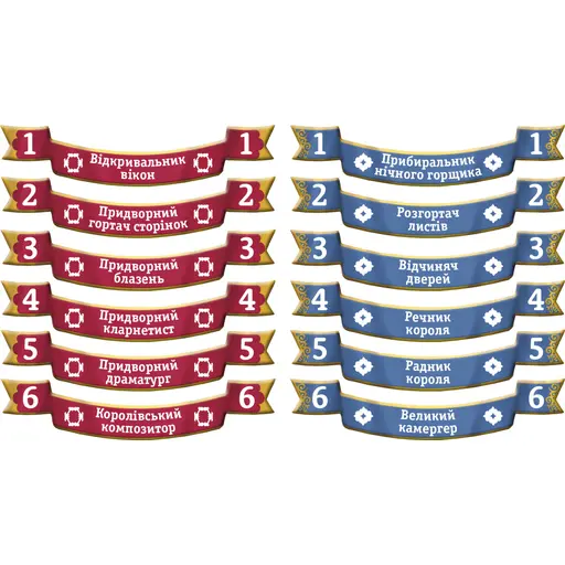 Board Game За Короля (і за мене) (Biblios) photo 6