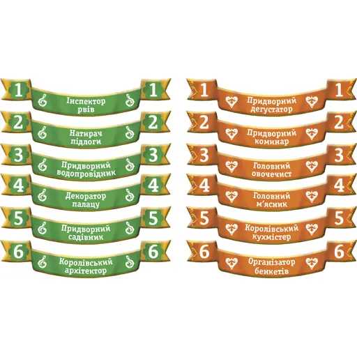 Board Game За Короля (і за мене) (Biblios) photo 7