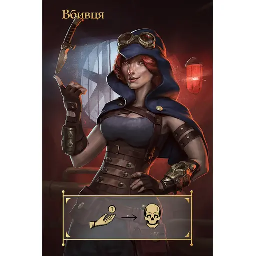 Board Game Coup - Steampunk photo 6