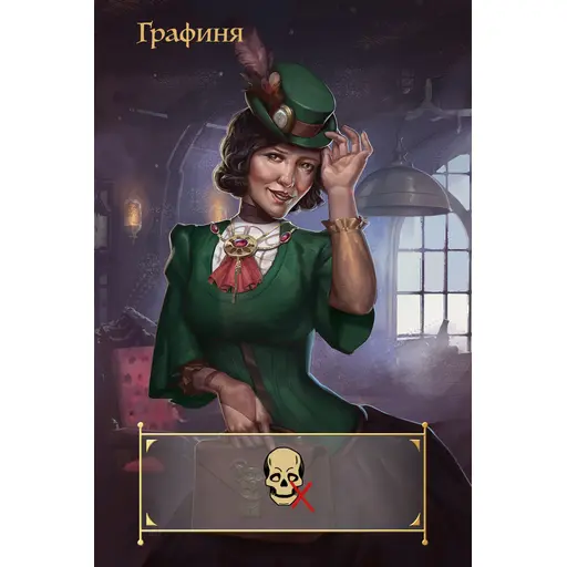 Board Game Coup - Steampunk photo 2