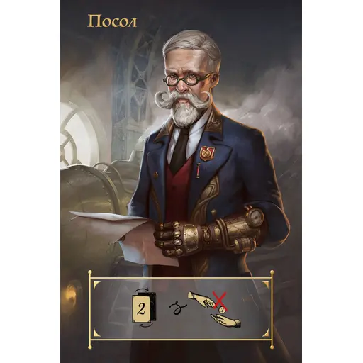 Board Game Coup - Steampunk photo 5