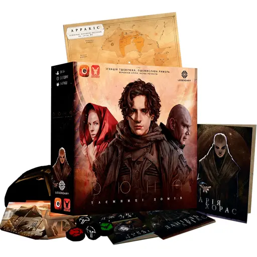 Настільна гра Комплект Дюна. Таємниці Домів + Ексклюзивні бонуси