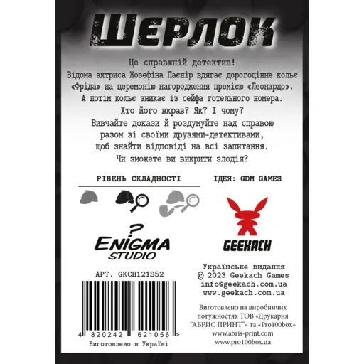 Настільна гра Шерлок - Украдене кольє photo 4