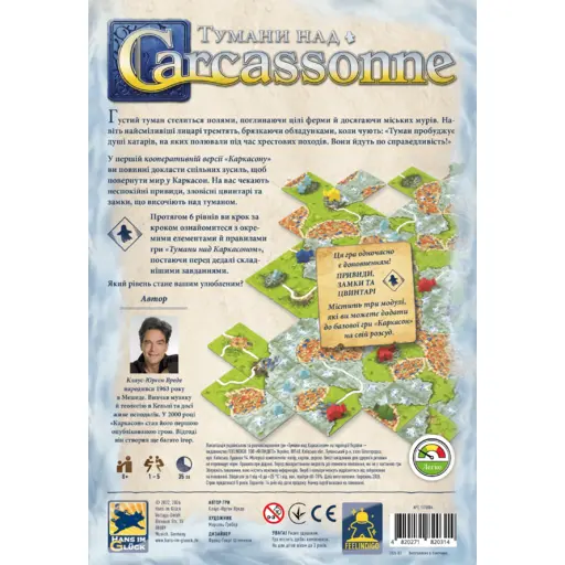 Board Game Mists over Carcassonne photo 2