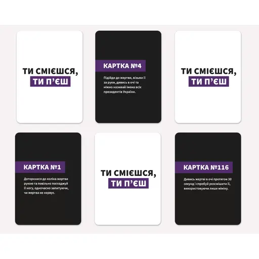 Настільна гра Ти смієшся, ти п‘єш photo 9