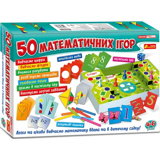 Board Game Великий набір. 50 математичних ігор
