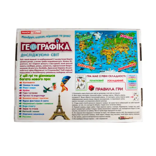 Настільна гра Географіка - Досліджуємо світ photo 2