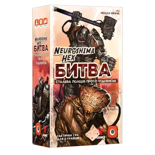 Настільна гра Нейрошима Гекс. Битва - Сталева поліція проти Чудовиськ photo 2