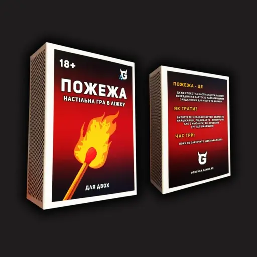 Board Game Пожежа. Настільна гра в ліжку photo 8