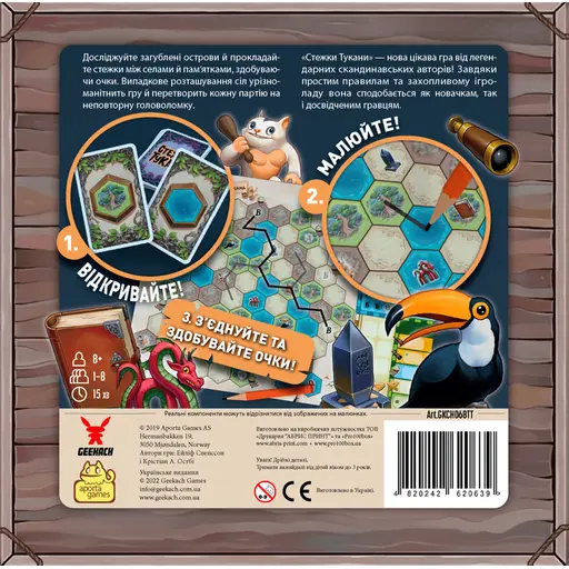 Board Game Trails of Tucana photo 3