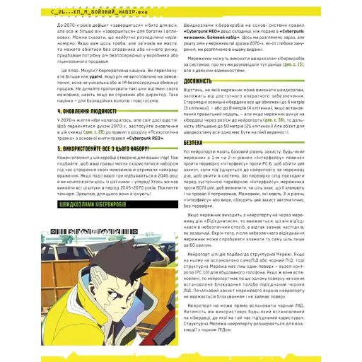 Cyberpunk - Edgerunners Mission Kit photo 6