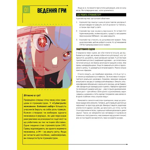 Cyberpunk - Edgerunners Mission Kit photo 7