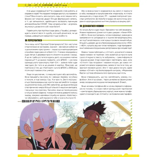 Cyberpunk - Edgerunners Mission Kit photo 4