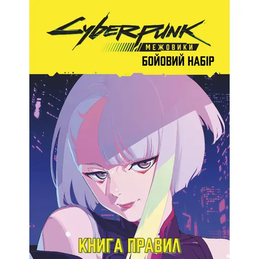 Cyberpunk - Edgerunners Mission Kit photo 10