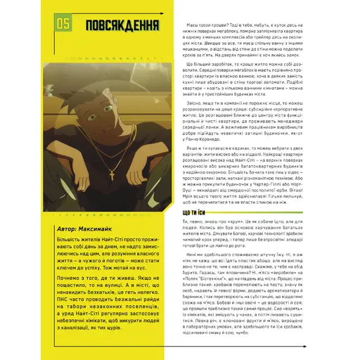 Cyberpunk - Edgerunners Mission Kit photo 3