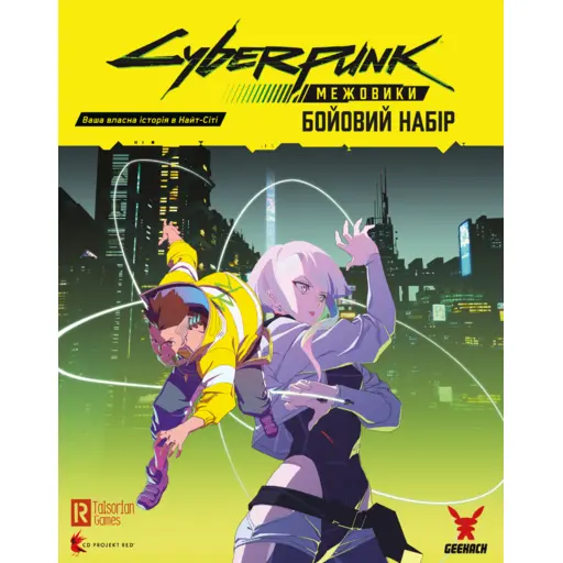 Cyberpunk - Edgerunners Mission Kit