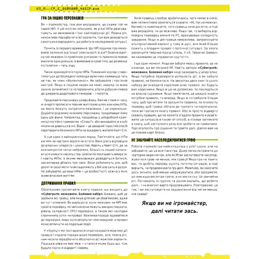 Cyberpunk - Edgerunners Mission Kit photo 8