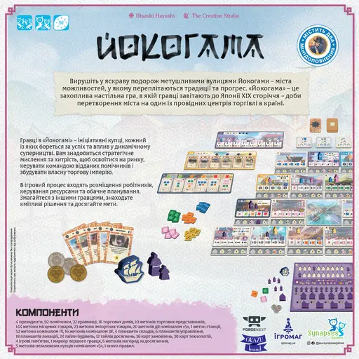 Board Game Йокогама (Yokohama) photo 3