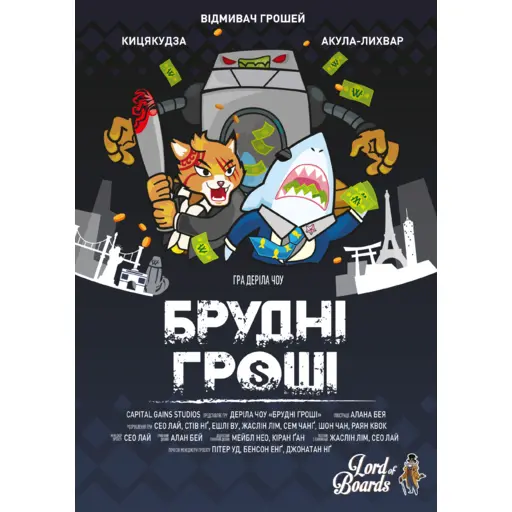 Настільна гра Брудні Гроші (Dirty Money: The Money Laundering Game) photo 6