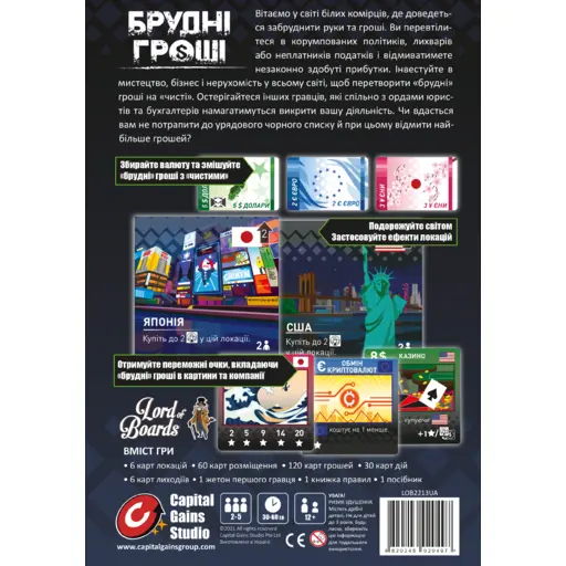 Настільна гра Брудні Гроші (Dirty Money: The Money Laundering Game) photo 5