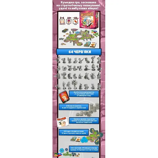 Настільна гра Черв`ячки. Колекційне видання photo 10