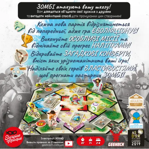 Настільна гра Діти проти зомбі photo 3