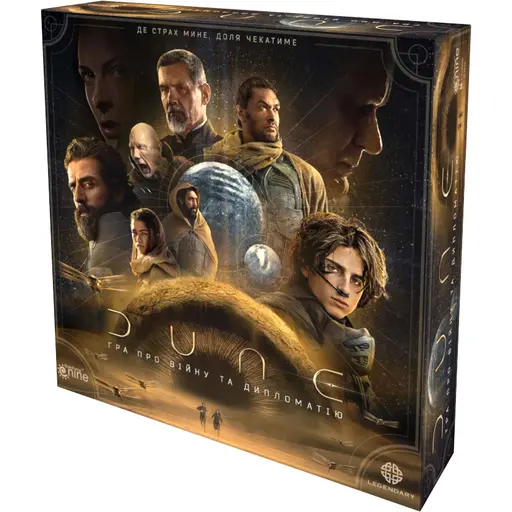 Настільна гра Дюна - Гра про війну та дипломатію