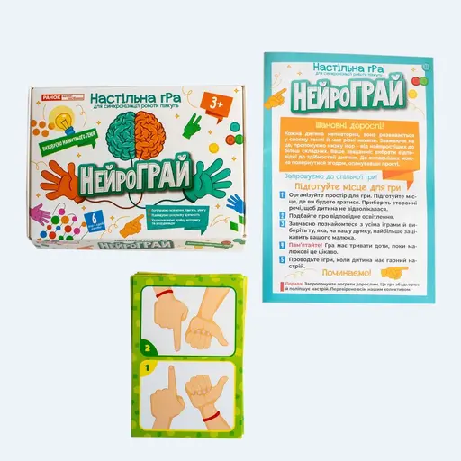 Настільна гра НейроГРАЙ photo 3