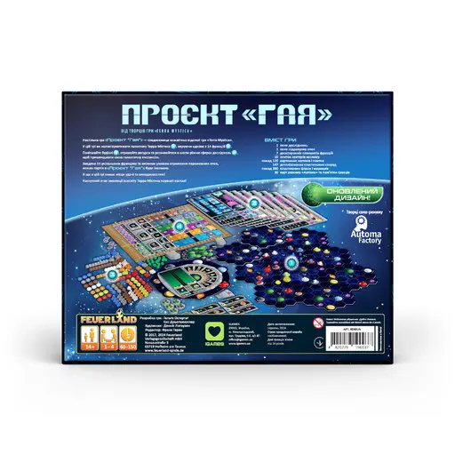 Board Game Проєкт ″Гая″ (Gaia Project) photo 2