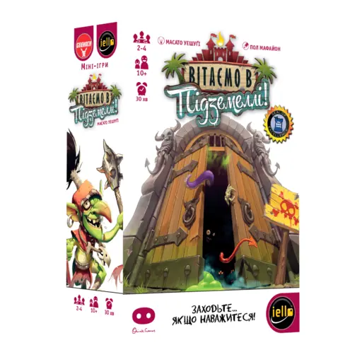 Настільна гра Вітаємо в Підземеллі!