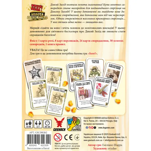 Настільна гра Бенґ! Золота лихоманка photo 2