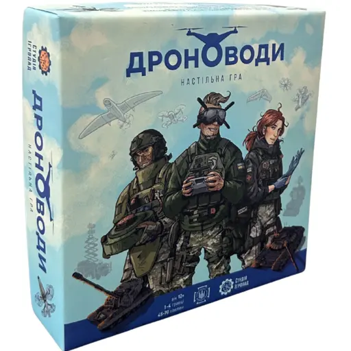 Настільна гра Дроноводи