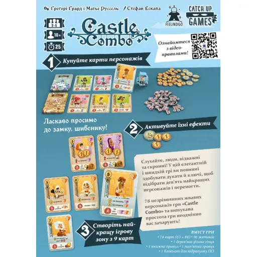 Настільна гра Фортеця Комбо photo 3