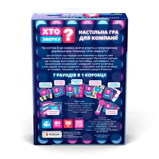 Настільна гра Хто Зверху? photo 5