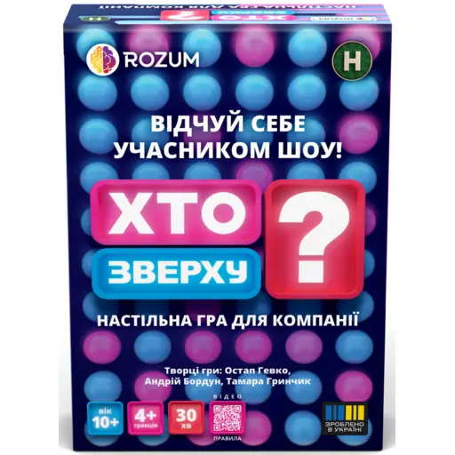 Настільна гра Хто Зверху?